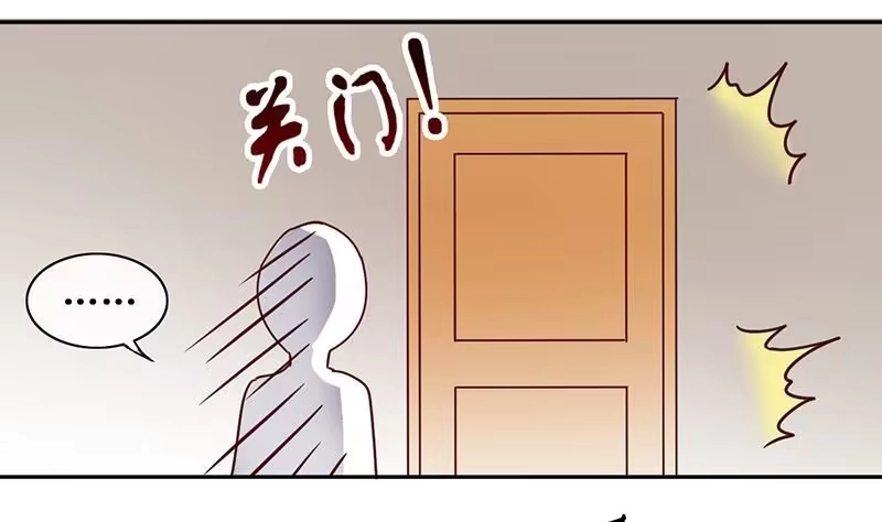 《我的影帝大人》第206话 一起爬山 2 第25页