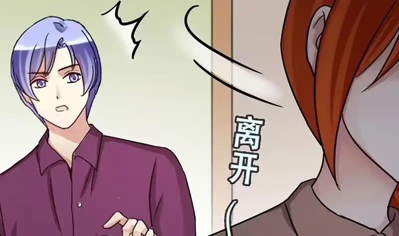 《我的影帝大人》第206话 一起爬山 2 第21页