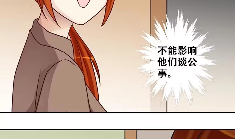 《我的影帝大人》第206话 一起爬山 2 第20页