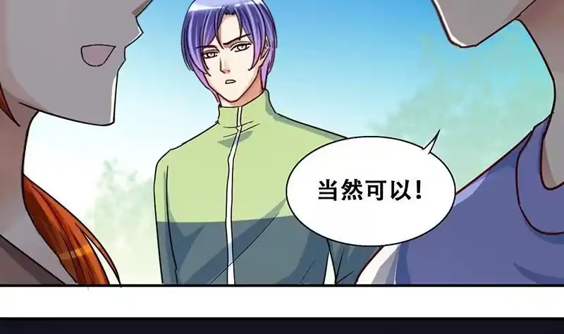 《我的影帝大人》第206话 一起爬山 2 第37页
