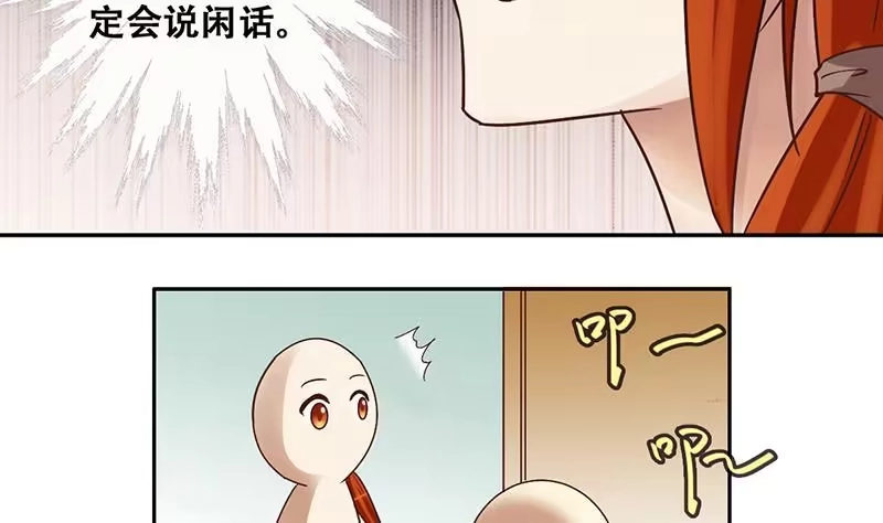 《我的影帝大人》第206话 一起爬山 2 第11页