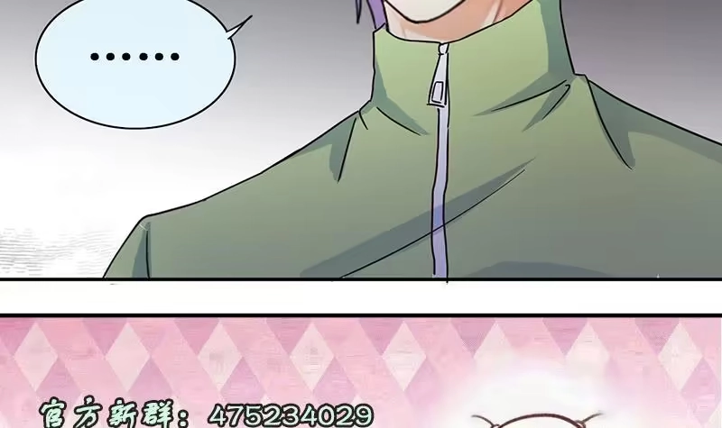 《我的影帝大人》第206话 一起爬山 2 第39页