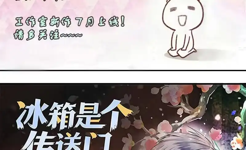 《我的影帝大人》第206话 一起爬山 2 第40页