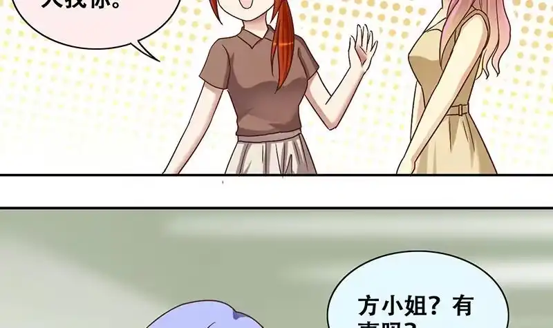 《我的影帝大人》第206话 一起爬山 2 第15页