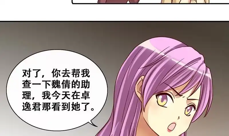 《我的影帝大人》第206话 一起爬山 2 第27页