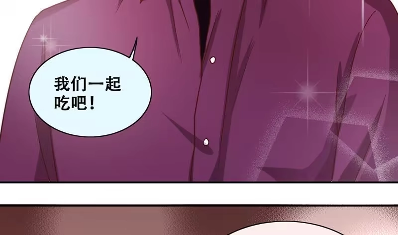 《我的影帝大人》第206话 一起爬山 2 第7页