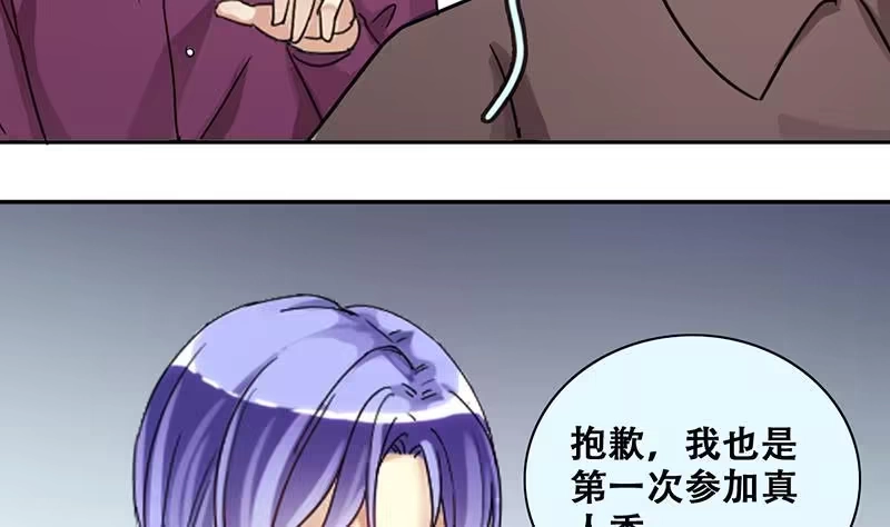 《我的影帝大人》第206话 一起爬山 2 第22页