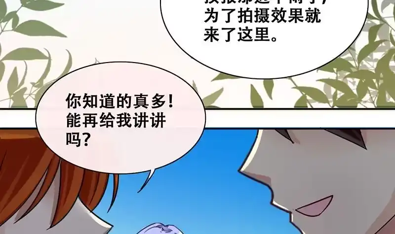 《我的影帝大人》第206话 一起爬山 2 第36页