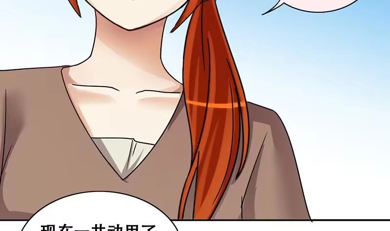 《我的影帝大人》第206话 一起爬山 2 第31页