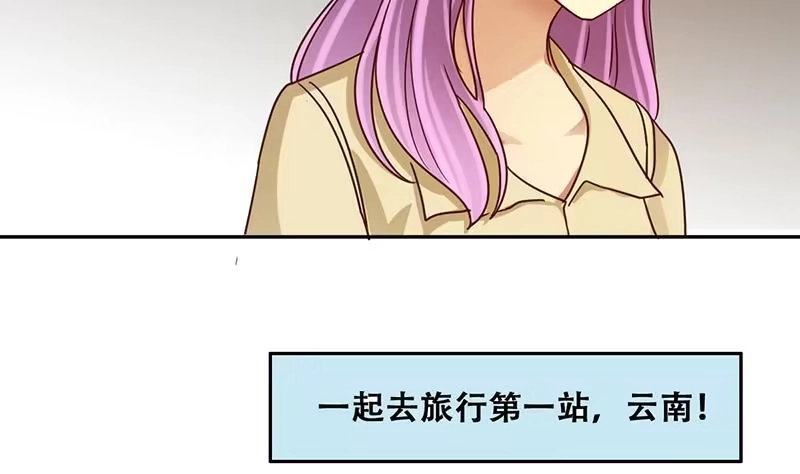 《我的影帝大人》第206话 一起爬山 2 第28页
