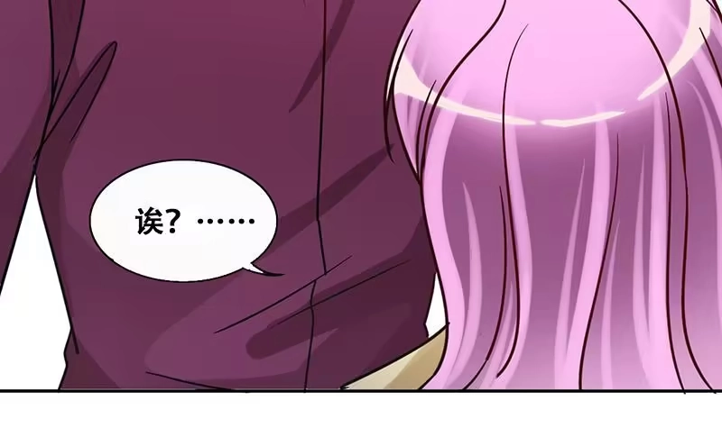 《我的影帝大人》第206话 一起爬山 2 第24页