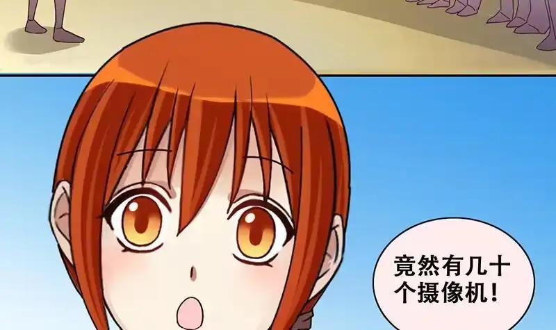 《我的影帝大人》第206话 一起爬山 2 第30页