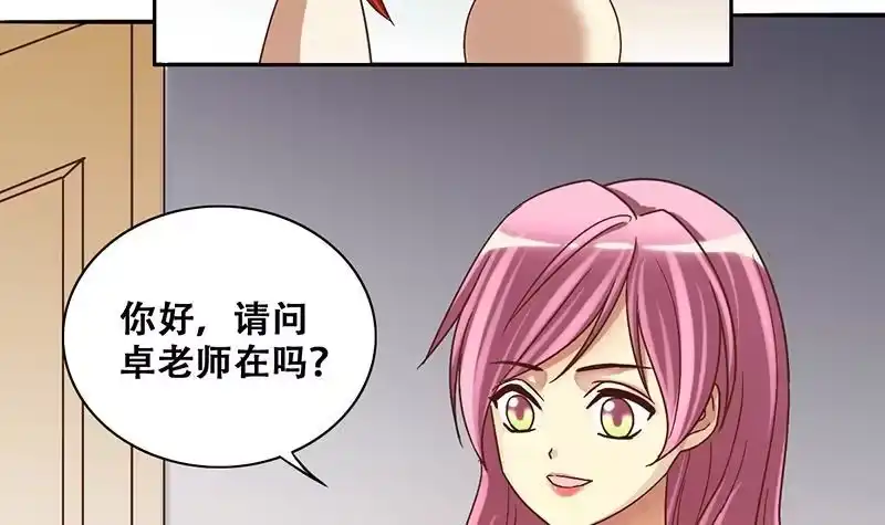 《我的影帝大人》第206话 一起爬山 2 第12页