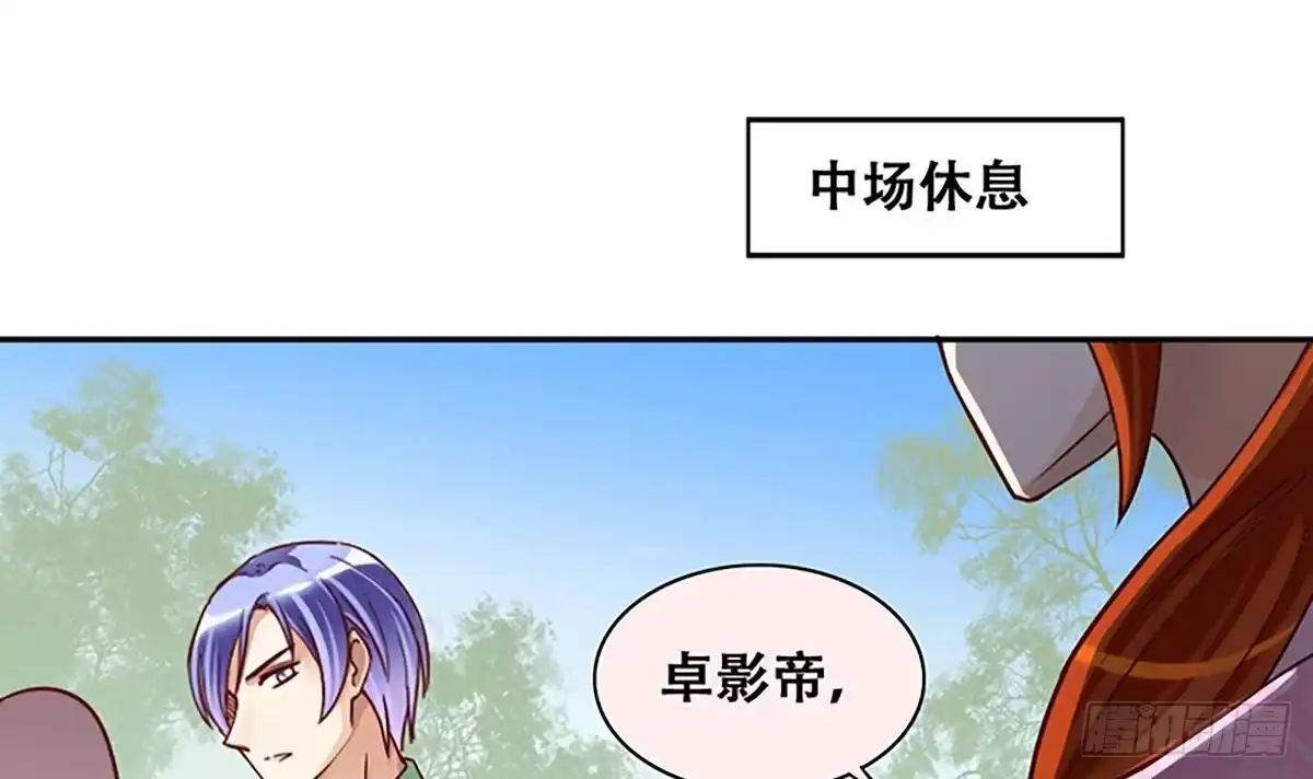 《我的影帝大人》第207话 一起爬山 3 第18页