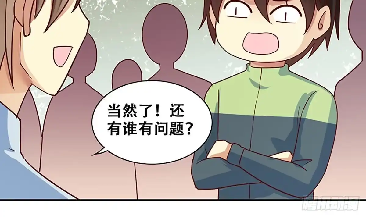《我的影帝大人》第207话 一起爬山 3 第6页