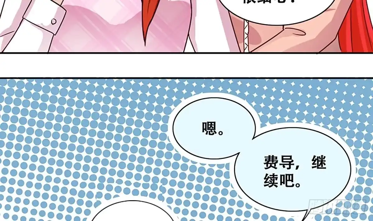 《我的影帝大人》第207话 一起爬山 3 第16页