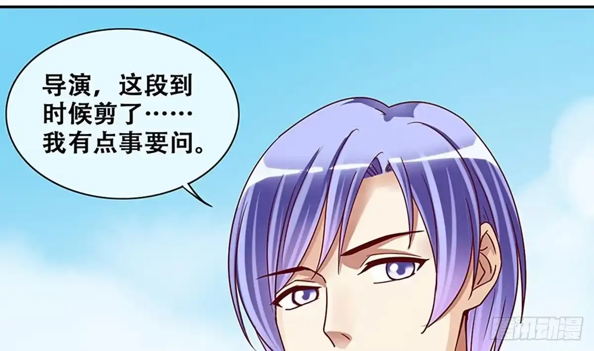 《我的影帝大人》第207话 一起爬山 3 第7页