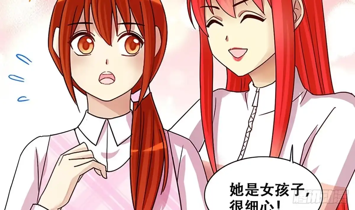 《我的影帝大人》第207话 一起爬山 3 第15页