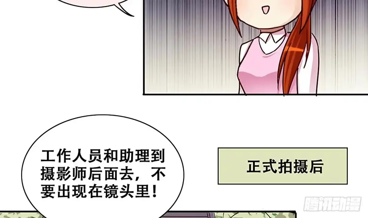《我的影帝大人》第207话 一起爬山 3 第22页