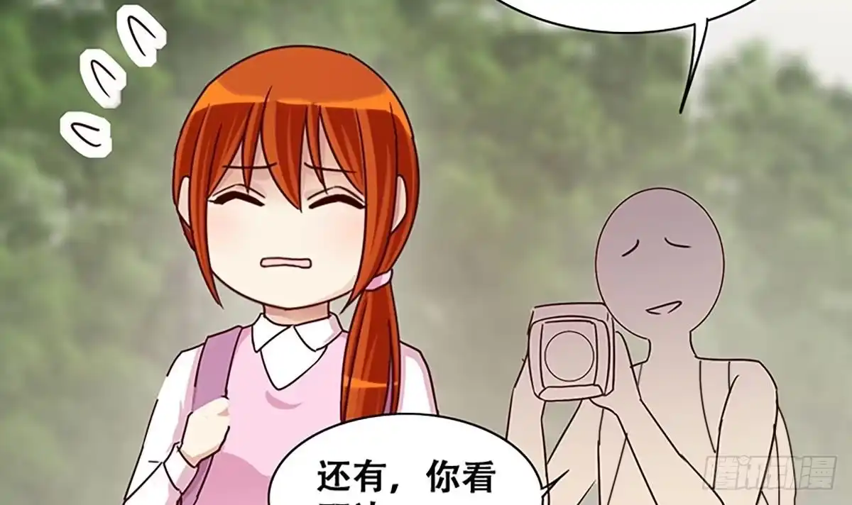 《我的影帝大人》第207话 一起爬山 3 第27页