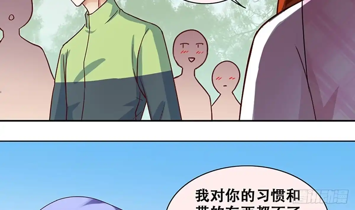 《我的影帝大人》第207话 一起爬山 3 第19页