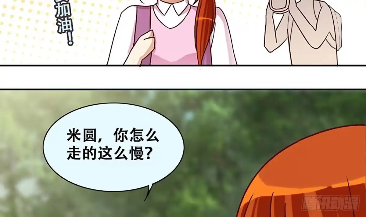 《我的影帝大人》第207话 一起爬山 3 第31页