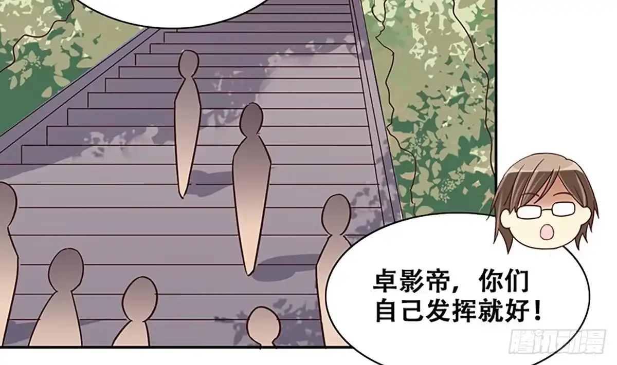 《我的影帝大人》第207话 一起爬山 3 第23页