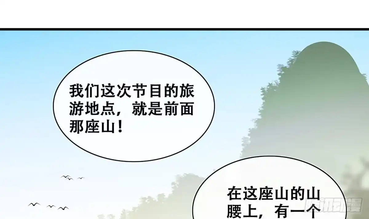 《我的影帝大人》第207话 一起爬山 3 第3页