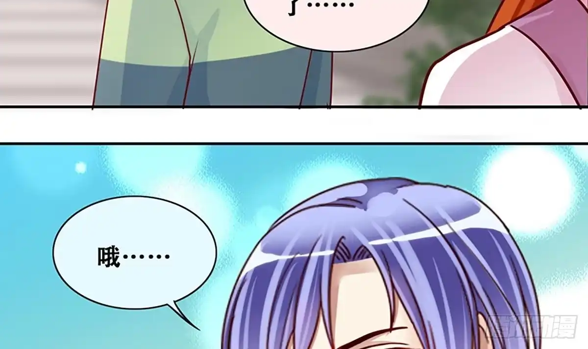 《我的影帝大人》第207话 一起爬山 3 第33页