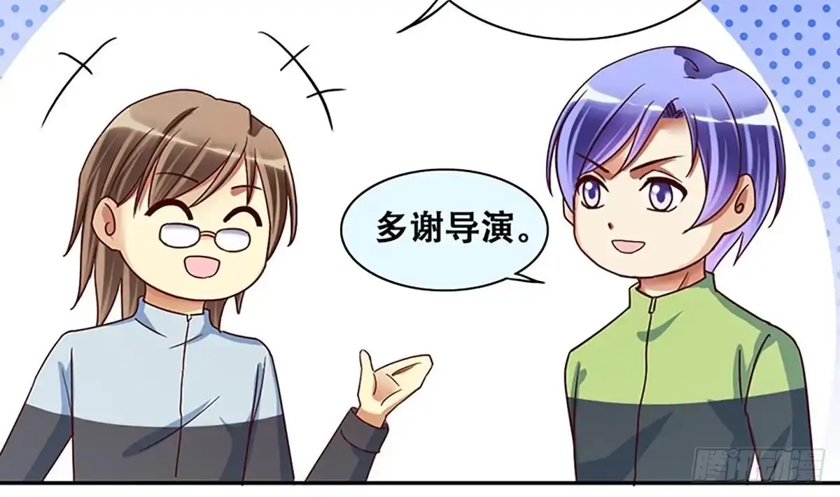 《我的影帝大人》第207话 一起爬山 3 第10页