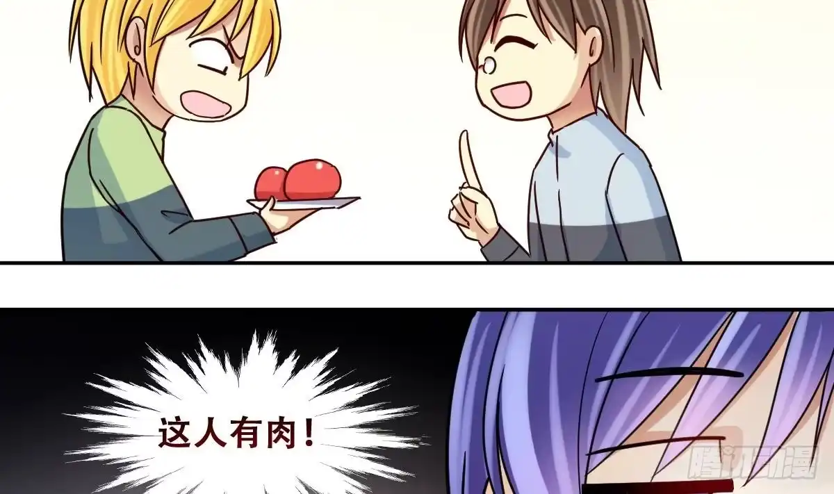 《我的影帝大人》第208话 一起吃饭 1 第19页