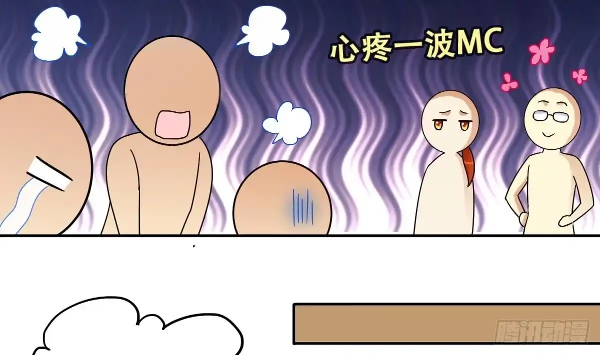 《我的影帝大人》第208话 一起吃饭 1 第14页