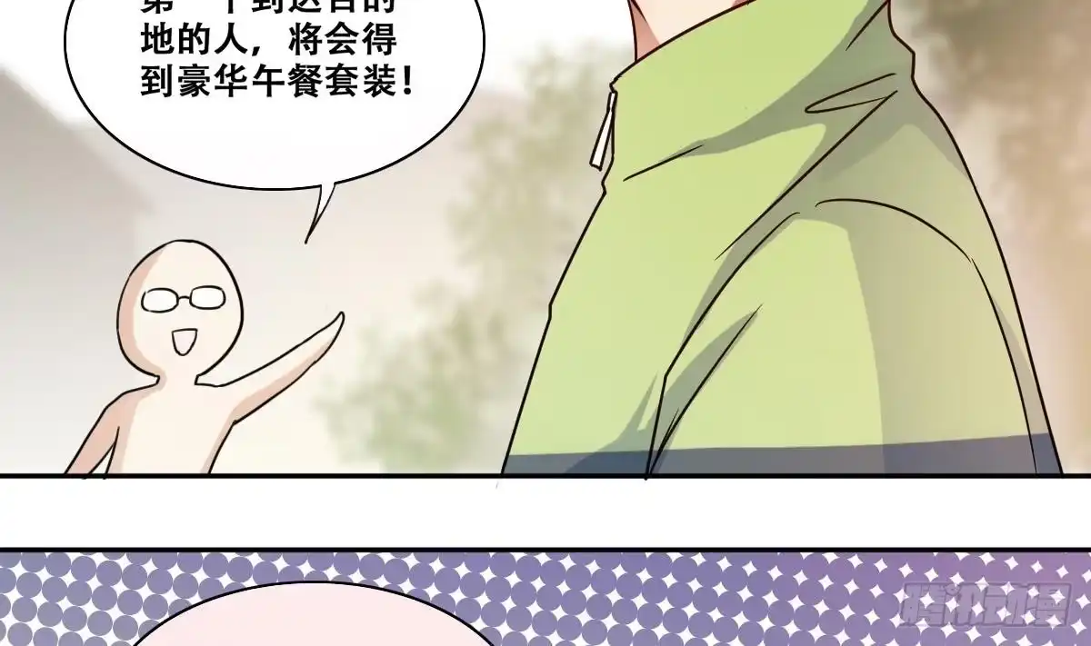 《我的影帝大人》第208话 一起吃饭 1 第11页