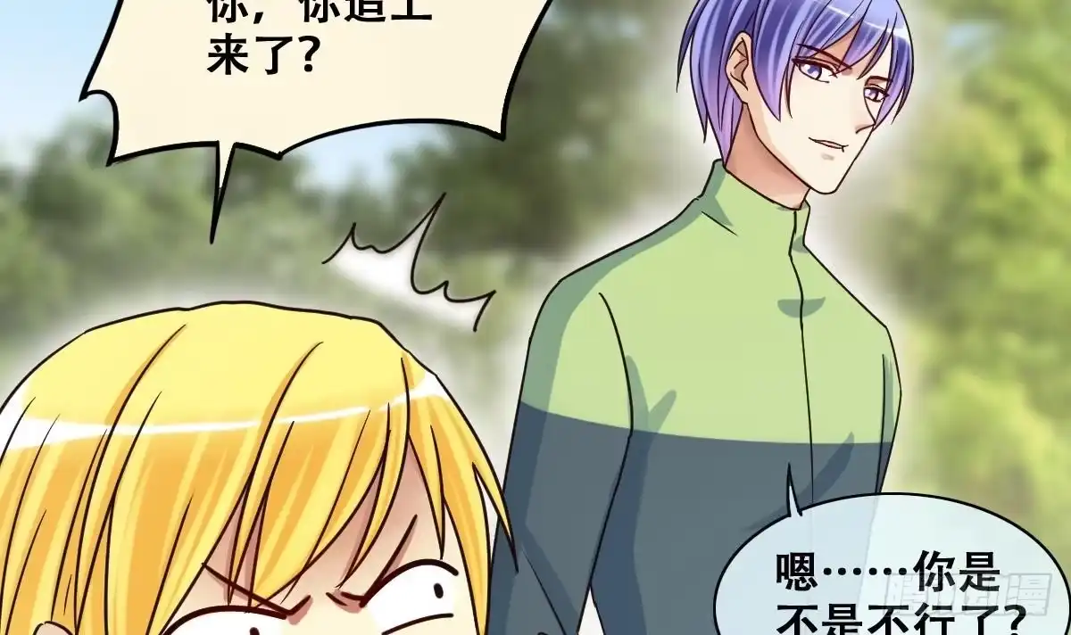 《我的影帝大人》第208话 一起吃饭 1 第6页