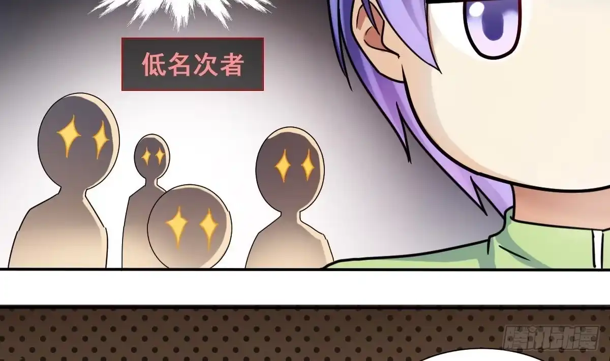 《我的影帝大人》第208话 一起吃饭 1 第20页
