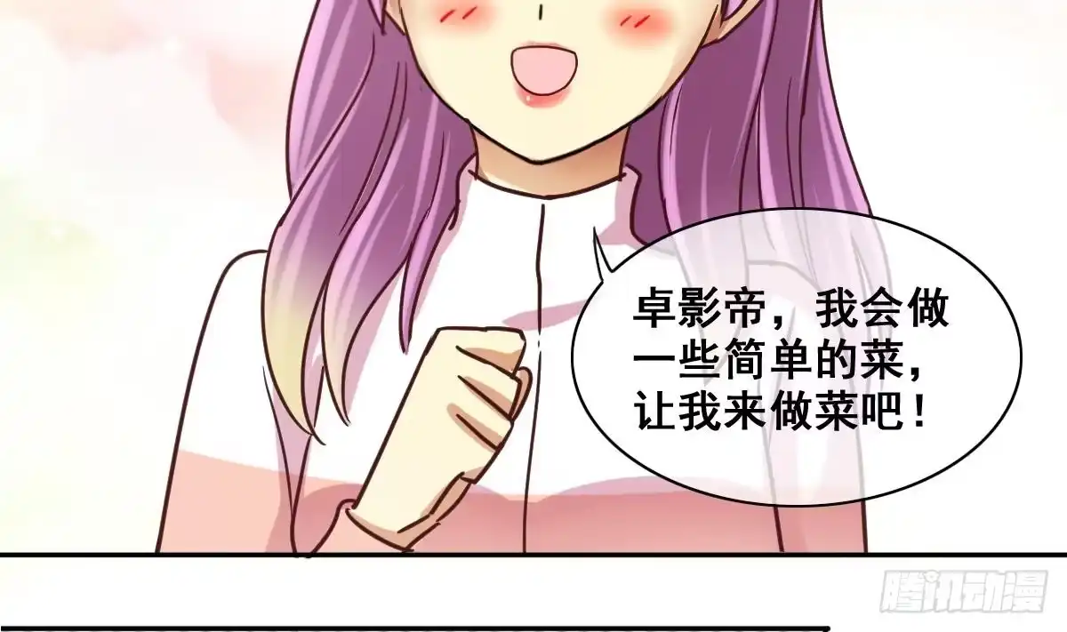 《我的影帝大人》第208话 一起吃饭 1 第31页