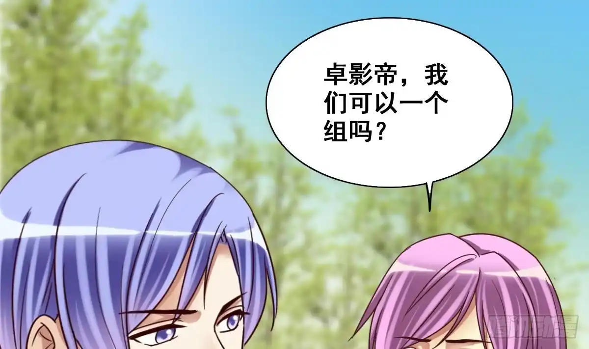 《我的影帝大人》第208话 一起吃饭 1 第28页