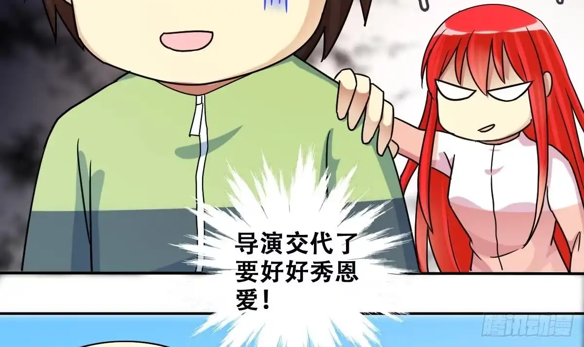 《我的影帝大人》第208话 一起吃饭 1 第24页