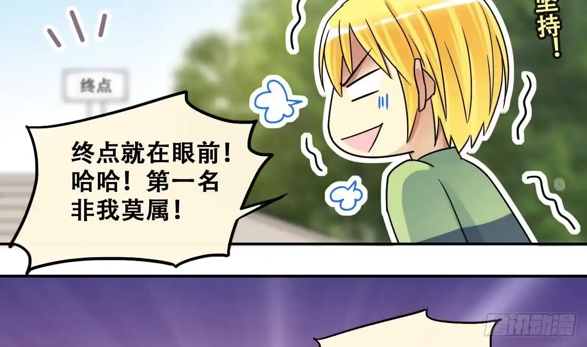 《我的影帝大人》第208话 一起吃饭 1 第8页