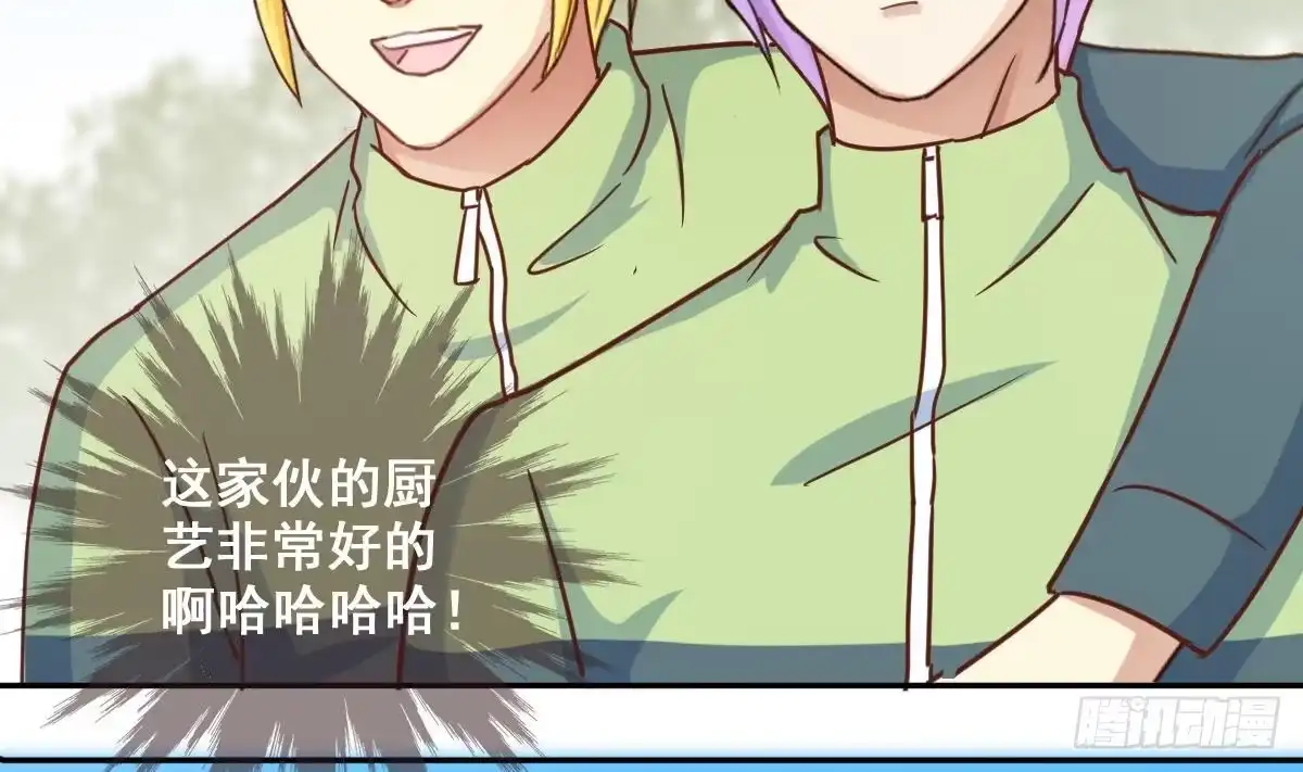 《我的影帝大人》第208话 一起吃饭 1 第26页