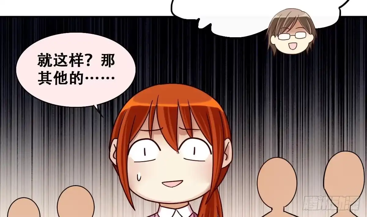 《我的影帝大人》第208话 一起吃饭 1 第16页