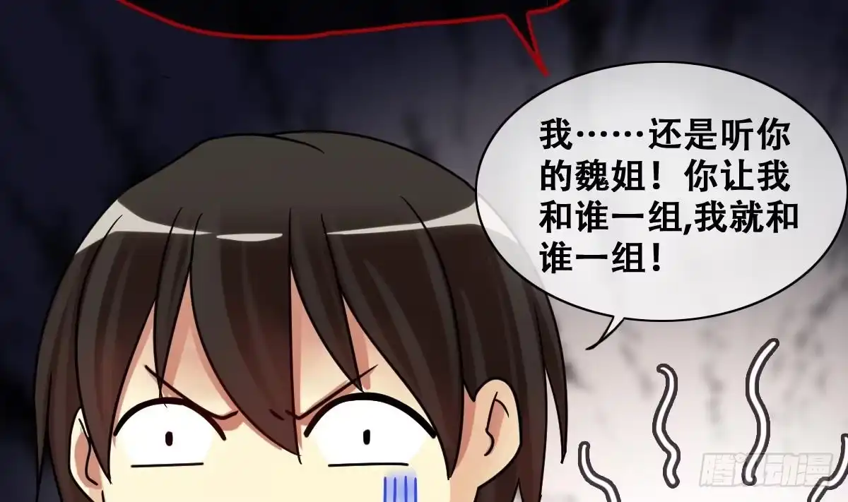 《我的影帝大人》第208话 一起吃饭 1 第23页