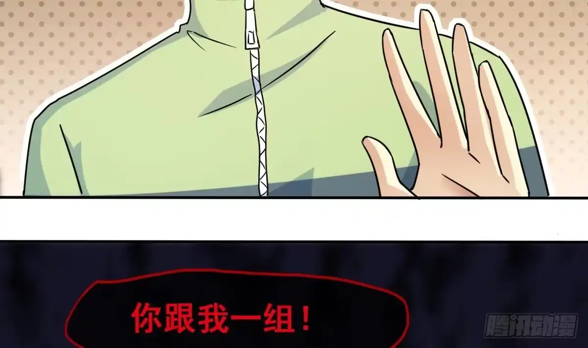 《我的影帝大人》第208话 一起吃饭 1 第22页