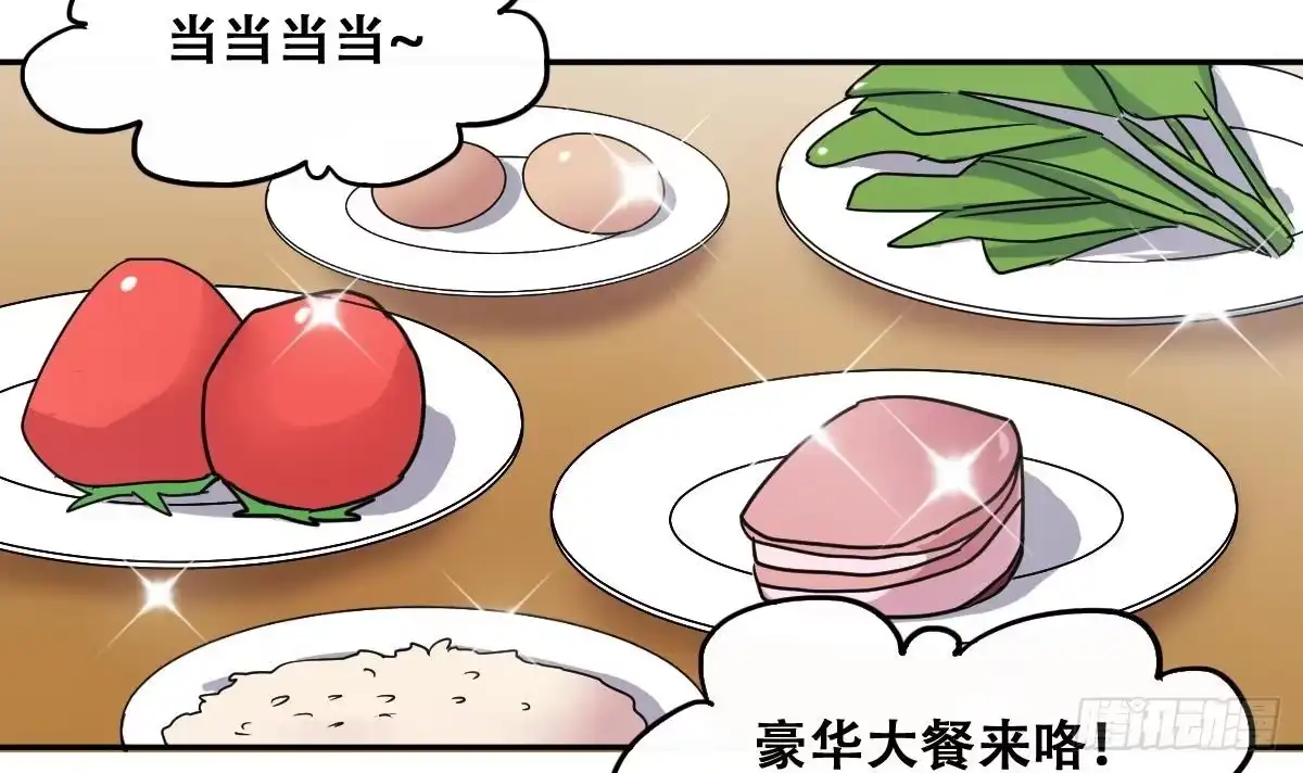 《我的影帝大人》第208话 一起吃饭 1 第15页