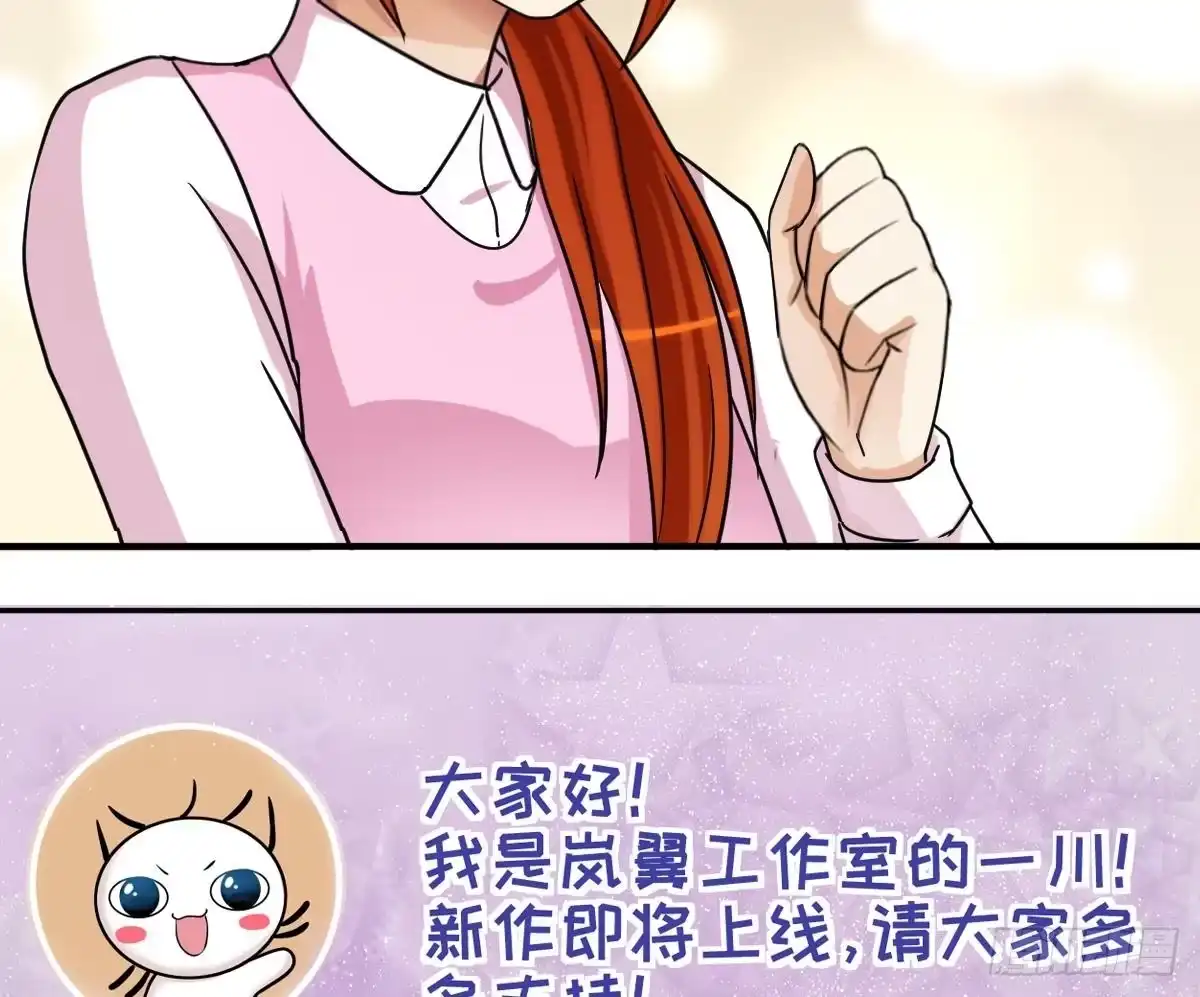 《我的影帝大人》第208话 一起吃饭 1 第34页