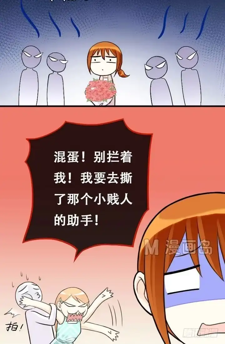 《我的影帝大人》第21话 玫瑰被毁（一） 第5页