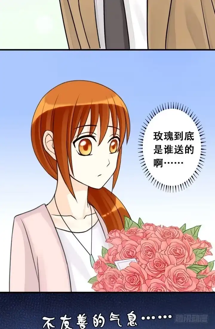 《我的影帝大人》第21话 玫瑰被毁（一） 第4页