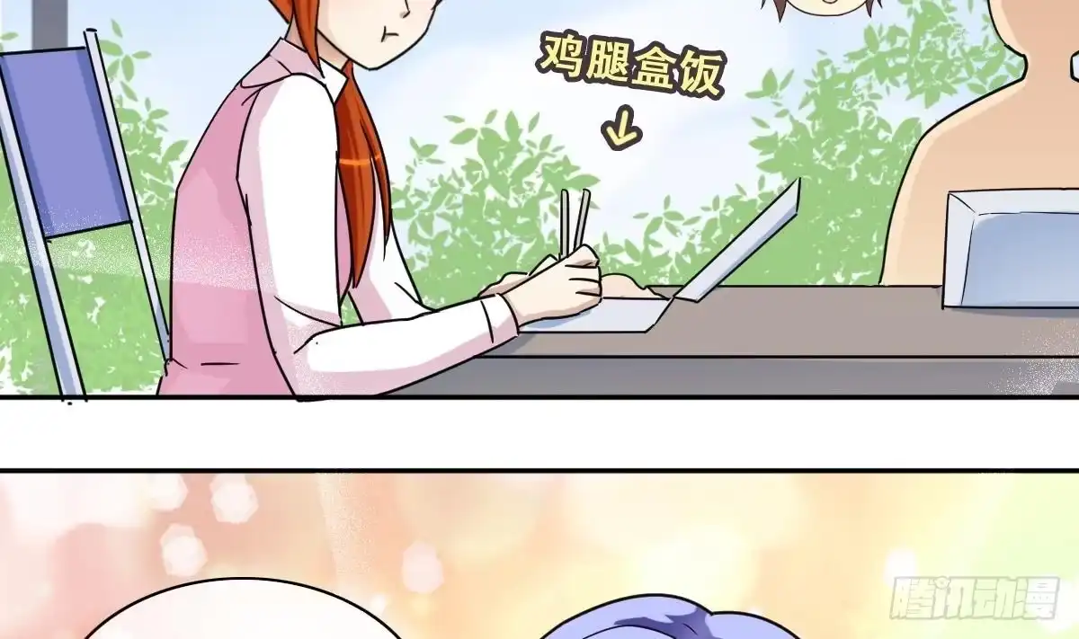 《我的影帝大人》第209话 一起做饭 第19页