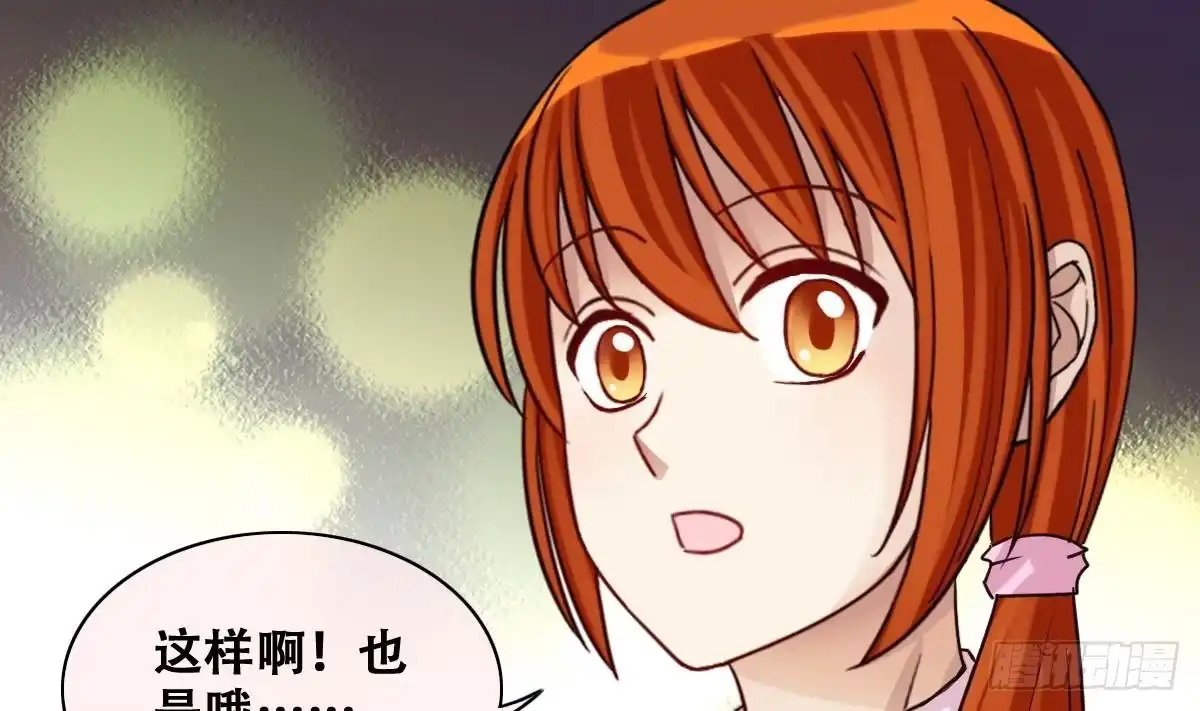 《我的影帝大人》第209话 一起做饭 第28页