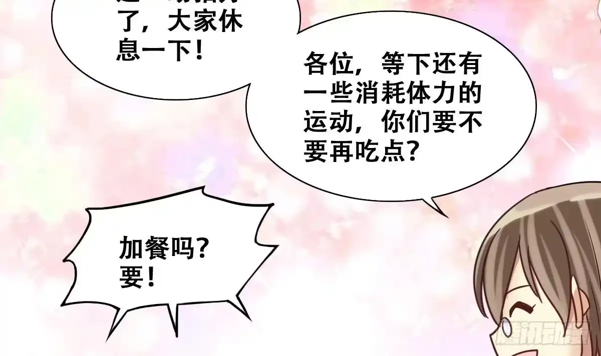 《我的影帝大人》第209话 一起做饭 第24页